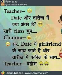 Funnyjokeshome.com is the online source of best amusing jokes, whatsapp jokes, children jokes, dad jokes, bad jokes, a lot of hilarious jokes, knock knock jokes and so on. Funny Jokes Images In Hindi For Whatsapp Share Chat