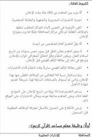 We did not find results for: ÙˆØ¸Ø§Ø¦Ù Ø®Ø§Ù„ÙŠØ© Ø¨Ø§Ù„Ø£Ø²Ù‡Ø± Ù…Ù† Ø®Ù„Ø§Ù„ Ø¨ÙˆØ§Ø¨Ø© Ø§Ù„Ø£Ø²Ù‡Ø± Ø§Ù„Ø¥Ù„ÙƒØªØ±ÙˆÙ†ÙŠØ© Math Math Equation News