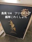艦隊これくしょん -艦これ-