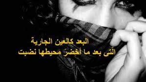 كلام حب حزين قصير مؤثر جدا يبكي القلب. Ø­Ø²ÙŠÙ† Ù…ÙˆÙ‚Ø¹ Ø§Ø­Ù„Ù…