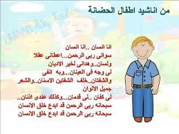 أنشودة أنا إنسان sight words kindergarten arabic kids learning arabic