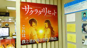 実写映画＆アニメ化した青春ミステリー「サクラダリセット」の複製原画展 - GIGAZINE