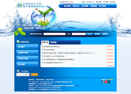 水費電子帳單申請教學 免收紙本通知改以email 還能線上查用水資訊 water governor