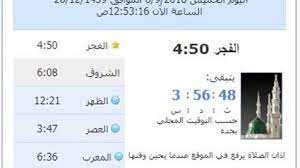 12:29 العصر :3:44 المغرب : ØªÙˆÙ‚ÙŠØª Ø§Ù„Ø§Ø°Ø§Ù† Ø¨Ø¬Ø¯Ù‡
