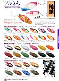 ウォーターランド アルミン