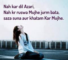 Pin On Urdu Poetry In English