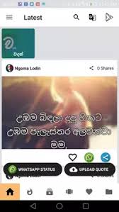 Today many people are tending to read and share wadan photos. à·€à¶¯à¶± Sinhala Quotes Apk 4 1 Download For Android Download à·€à¶¯à¶± Sinhala Quotes Apk Latest Version Apkfab Com
