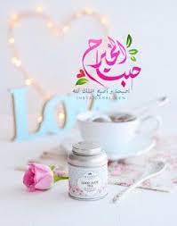 كلام صباح الخير للجميع تويتر beautiful morning messages good morning cards good morning greetings
