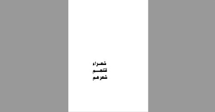 تحميل كتاب لم يخبرونا بهذا قبل ان نتزوج Pdf فهرس