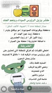 مقشر لإزالة الرؤوس السوداء و تنعيم البشرة In 2020 Natural Skin Care Diy Pretty Skin Care Beauty Skin Care Routine
