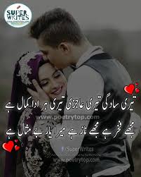Teri Saadgi Teri Aajzi Teri Har Ada Kamaal Hai Mujhay Fakhar Hai Mujhay Naaz Hai Mera Yaar Bay Misal H Love Poetry Images Love Poetry Urdu Urdu Poetry Romantic
