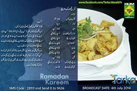 Murgh Adrak Mirch Recipe Urdu By Rida Aftab Tarka Masala Tv Recipes Ramadan Recipes Chicken Recipes