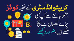 Would you like to learn the easy, better, & effective way of trading which can help you to print hundreds of dollars in profits.i do teach you how you can read charts, trends, and levels where buyers and sellers are waiting to take positions. Crypto Basic Course What Is The Secret Language In Crypto Industry In Urdu Hindi Youtube