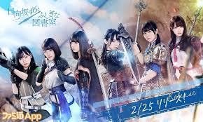 We did not find results for: æ—¥å'å‚46ã®æ–°ä½œã‚¢ãƒ—ãƒª æ—¥å'å‚46ã¨ãµã—ãŽãªå›³æ›¸å®¤ ãŒ2æœˆ25æ—¥ã‚ˆã‚Šé…ä¿¡é–‹å§‹æ±ºå®š Pvç¬¬3å¼¾ã‚‚å…¬é–‹ä¸­ ã‚¹ãƒžãƒ›ã‚²ãƒ¼ãƒ æƒ…å ±ãªã‚‰ãƒ•ã‚¡ãƒŸé€šapp