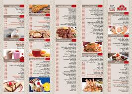 Gad Restaurants Posts Alexandria Egypt Menu Prices Restaurant Reviews Facebook