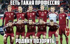 Кокорин и мамаев играют в фифу. Set Razorvali Zabavnye Memy Na Razgromnoe Porazhenie Sbornoj Rossii Ot Uelsa Futbol 24