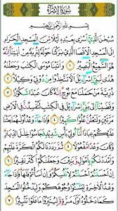 Zizi kirana ustazah farhatul bertaranum di khatam al quran perdana 2021 surah yasin ayat 1 30. Alif Lam Qomariah Pada Surat Al Isra Ayat 1 Brainly Co Id