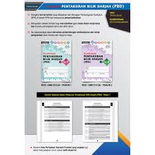Bahagian pembangunan kurikulum (bpk) merupakan satu bahagian di bawah sektor dasar dan pembangunan pendidikan, kementerian pendidikan malaysia. Pelaporan Pentaksiran Bilik Darjah Shopee Malaysia