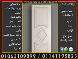 ابواب خشب ابواب خشب مودرن ابواب غرف ابواب غرف مودرن مصنع باب وشباك احدث موديلات ابواب خشب اجمل ابواب خشب ابواب شقق ابوب خشب عزيزى ابواب Doors Home Decor Mirror