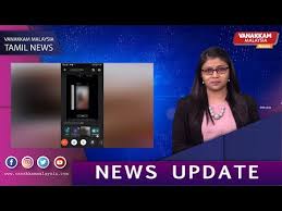 Thatstamil is a live tamil news portal offering online tamil news, movie news in tamil , sports news in tamil, business news in tamil & all tamil newspaper updates, kollywood cinema news in. 03 02 2021 Malaysia Tamil News Students Allegedly Play