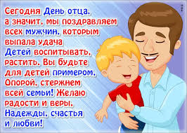 Ниже вы можете ознакомиться с красивыми поздравлениями с данным праздником в картинках. Krasivye I Mercayushie Kartinki S Dnem Otca 21 Iyunya Originalnye Otkrytki S Pozdravlneniyami
