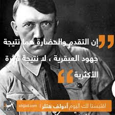 أدولف هتلر أبجد Author Quotes Funny Quotes Quotes
