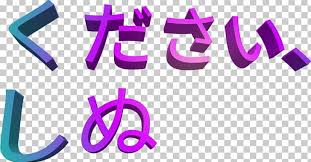 Feel free to share aesthetic wallpapers and background images with your friends. Vaporwave Japanese Aesthetics Png Clipart Aesthetic Aesthetics Alphabet Brand Desktop Wallpaper Free Png Download