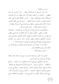 مو ال الص با في المشيب سمير عبد الباقى Flip Book Pages 301 350 Pubhtml5