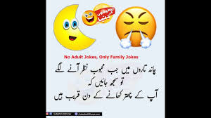 A joke to a specific person may not be funny to others. Best Jokes In Urdu Jokes In Urdu Youtube