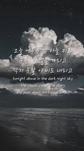 Black And White Sky Quotes 