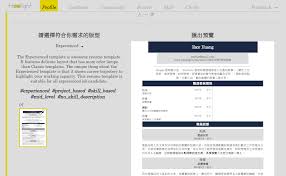 Top resume examples 2021 free 250+ writing guides for any position resume samples written by experts create the best resumes in 5 minutes. Himelight è¨­è¨å¸çå±¥æ­·è¡¨ åäººåå±¥æ­·æ ¼å¼ç¯æ¬ä¸è¼