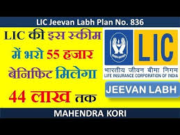 lic jeevan labh plan no 836 life insurance full detail in hindi