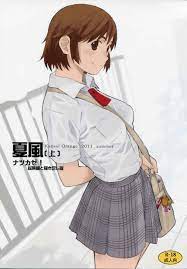 ナツカゼ 同人 誌