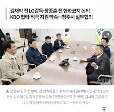 청주시, 퓨처스리그 시민야구단 창단 kbo 협의 시작예정 - 디시인사이드