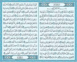 سورة الحاقة quran book quran verses holy quran book