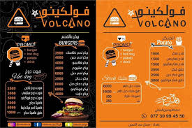 Volcano فولكينو Posts Baghdad Iraq Menu Prices Restaurant Reviews Facebook