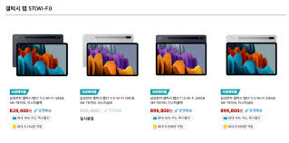 사전 예약 구매 시 약 15% 정도 할인을 받아 구매 가능한데, 이는 갤럭시 s20 fe와 비슷한 가격입니다. ì¿ íŒ¡ ê°¤ëŸ­ì‹œ íƒ­ S7 ë¬¼ëŸ‰ í'€ë ¸ìŠµë‹ˆë‹¤ 829 400 ë¬´ë£Œ ë½ë¿Œ ë½ë¿Œê²Œì‹œíŒ