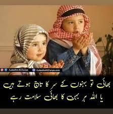  Pin By Mino On Quotes Brother Sister Quotes Sister Quotes Deep Words