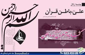 Image result for site:bonyadhad.ir