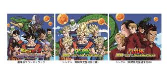Maybe you would like to learn more about one of these? Jacket Art For Dragon Ball Z Battle Of Gods Theme Song And Original Soundtrack Release Product News Tokyo Otaku Mode Tom Shop Figures Merch From Japan