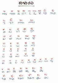 Tulu Language Script Tulu Language Learn English