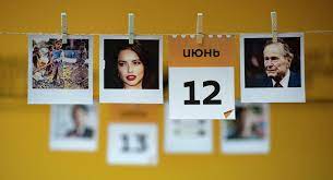 12 июня — государственный праздник, выходной день. 12 Iyunya 2021 Prazdnik Den Rossii Cerkovnyj Lunnyj Den Znak Zodiaka