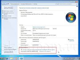 Как активировать Windows 7 после истечения срока активации: пошаговая инструкция