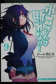 Komori-san Can't Decline Vol.1-9 Set: Manga LOT by Cool-Kyou-Sinnjya  from Japan | eBay