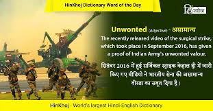 Pin By Hinkhoj On Latest Hinkhoj Word Of The Day Dictionary Words Word Of The Day What Is Meant