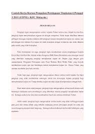 Contoh kerja kursus pengajian am tingkatan 6 penggal 2 2017 (stpm). Contoh Kerja Kursus Pengajian Perniagaan