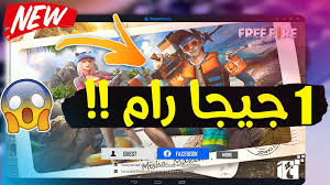 The same applies to the information provided about the software. Ø£Ø®ÙŠØ±Ø§Ø§Ø§ Ø£ÙØ¶Ù„ Ù…Ø­Ø§ÙƒÙŠ Smartgaga Ù„ØªØ´ØºÙŠÙ„ Ù„Ø¹Ø¨Ø© ÙØ±ÙŠ ÙØ§ÙŠØ± Garena Free Fire Ø¹Ù„ÙŠ Ø§Ù„ÙƒÙ…Ø¨ÙŠÙˆØªØ± Ø§Ù„Ø¶Ø¹ÙŠÙ 1 Ø¬ÙŠØ¬Ø§ Ø±Ø§Ù…