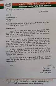 Did Manoj Tiwari Ask Modi Shah To Not Campaign In Delhi Ahead Of Polls Fake Letter Viral Alt News