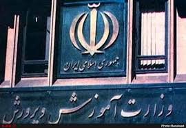 اعلام مهلت زمانی مجدد برای ثبت نام ایجاد سابقه تحصیلی
