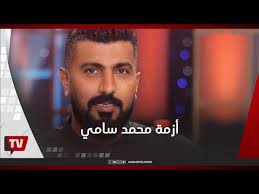 عادل إمام، غادة عادل، هالة صدقي، مي عمر، محمد ثروت، عزت أبو عوف. Ø¬Ù…ÙŠØ¹ Ø£Ø®Ø¨Ø§Ø± Ù…Ø­Ù…Ø¯ Ø³Ø§Ù…ÙŠ Ù…ØµØ± Ù…Ù† Ø§Ù„Ø£Ø´Ù‡Ø± Ø§Ù„ÙŠÙˆÙ…